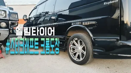 크롬도장 장점부터 과정 대공개! / 포천시 가산면