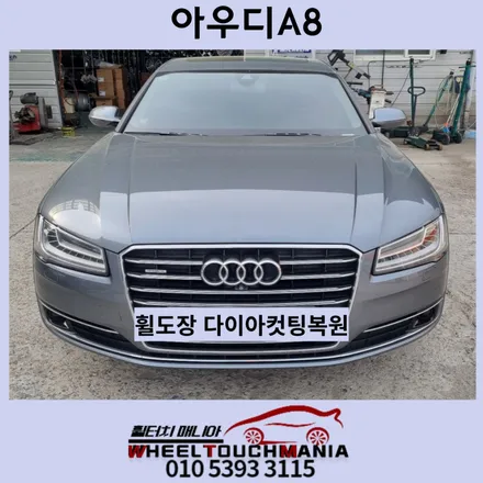 남양주 아우디 A8 20인치 순정휠 블랙도장후 컷팅작업[남양주휠복원][남양주휠수리][아우디휠복원][포천휠수리][다이아컷팅복원] / 포천시 가산면