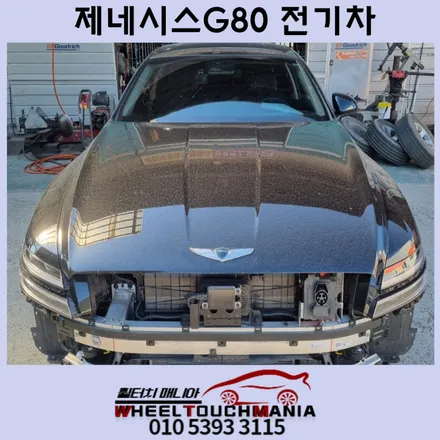 의정부 제네시스 G80 전기차 19인치 휠복원[의정부휠복원][의정부휠수리][제네시스휠복원][다이아컷팅][포천휠수리][포천휠복원] / 포천시 가산면
