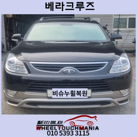 양주시 베라쿠르즈 20인치 3피스 림폴리싱 스포크 블랙크롬 복원작업[양주휠복원][림폴리싱작업][3피스휠복원][블랙크롬][포천휠복원 / 포천시 가산면