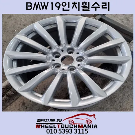 동두천 BMW 19\