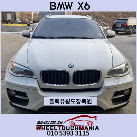 BMW X6 20인치 실버 순정휠 박리후 블랙유광 도장복원 작업: 포천휠도색복원 휠터치매니아 / 포천시 가산면
