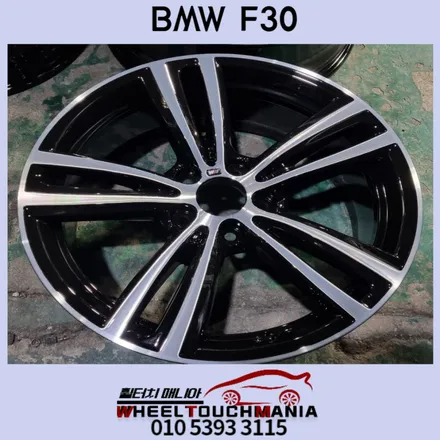 BMW F30 19인치 순정휠 박리 및 블랙도장 후 다이아컷팅 복원 작업: 포천휠복원,남양주휠복원수리 찾아오는곳 휠터치매니아 / 포천시 가산면