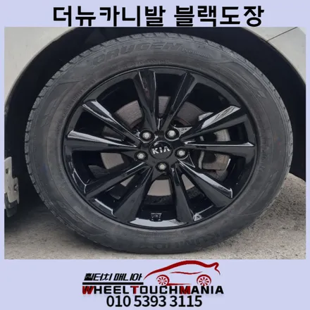 더뉴카니발 19인치 순정휠 크롬도장 벗겨짐 현상으로 박리후 블랙유광 도장복원 작업:포천휠복원,의정부휠복원 휠터치매니아 / 포천시 가산면