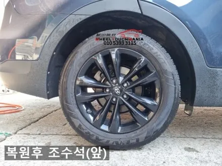 휠터치매니아 [ 현대 산타페18인치 휠도색 후기 ] 휠용접 휠수리 휠복원 휠도색 전문 업체 / 포천시 가산면