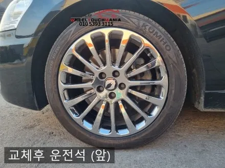 휠터치매니아 [ 체어맨W 19인 순정휠 교체후기] 휠용접 휠수리 휠복원 휠도색 전문 업체 / 포천시 가산면
