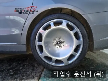 휠터치매니아 [ 벤츠 S650 마이바흐 20인치 순정휠 복원] 휠용접 휠수리 휠복원 휠도색 전문 업체 / 포천시 가산면