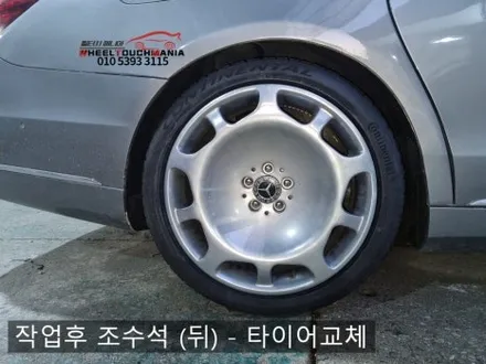 휠터치매니아 [ 벤츠 S650 마이바흐 20인치 순정휠 복원] 휠용접 휠수리 휠복원 휠도색 전문 업체 / 포천시 가산면