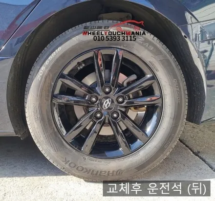 휠터치매니아 [ 소나타 16인치 순정휠 복원후기] 휠용접 휠수리 휠복원 휠도색 전문 업체 / 포천시 가산면