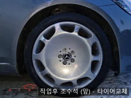 휠터치매니아 [ 벤츠 S650 마이바흐 20인치 순정휠 복원] 휠용접 휠수리 휠복원 휠도색 전문 업체 / 포천시 가산면