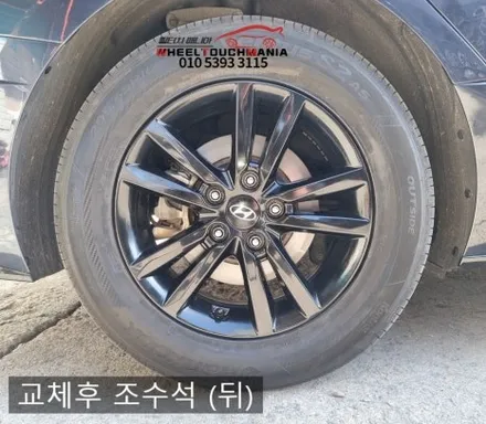 휠터치매니아 [ 소나타 16인치 순정휠 복원후기] 휠용접 휠수리 휠복원 휠도색 전문 업체 / 포천시 가산면