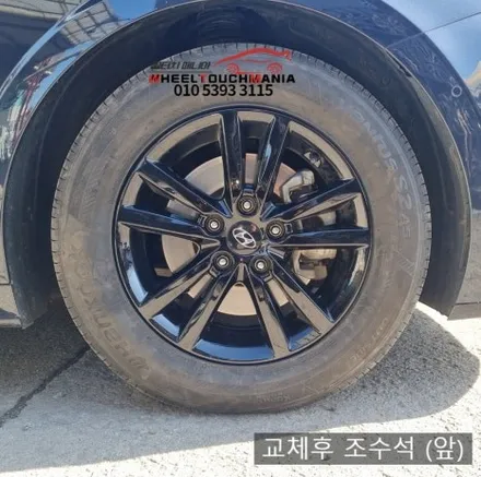 휠터치매니아 [ 소나타 16인치 순정휠 복원후기] 휠용접 휠수리 휠복원 휠도색 전문 업체 / 포천시 가산면