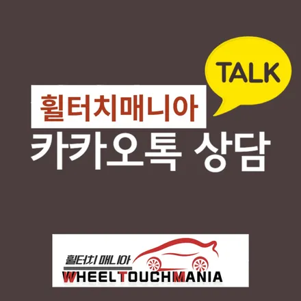 K9 19인치휠 스퍼터링반광크롬휠복원:양주휠복원,포천휠복원,스퍼터링크롬휠복원,반광크롬휠복원,휠터치매니아 / 포천시 가산면