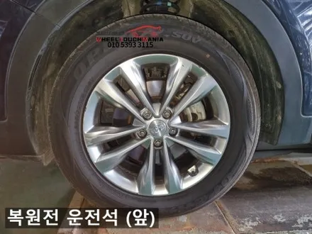 휠터치매니아 [ 현대 산타페18인치 휠도색 후기 ] 휠용접 휠수리 휠복원 휠도색 전문 업체 / 포천시 가산면