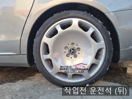 휠터치매니아 [ 벤츠 S650 마이바흐 20인치 순정휠 복원] 휠용접 휠수리 휠복원 휠도색 전문 업체 / 포천시 가산면
