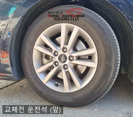 휠터치매니아 [ 소나타 16인치 순정휠 복원후기] 휠용접 휠수리 휠복원 휠도색 전문 업체 / 포천시 가산면