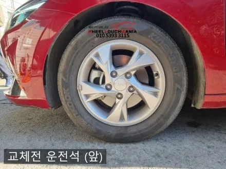 휠터치매니아 [ 현대 아반떼 15인치 휠 - 17인치 휠 인치업 교체 ] 휠용접 휠수리 휠복원 휠도색 전문 업체 / 포천시 가산면