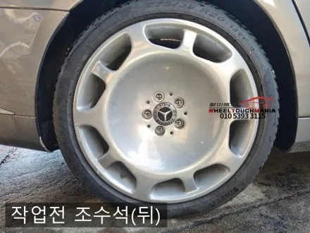 휠터치매니아 [ 벤츠 S650 마이바흐 20인치 순정휠 복원] 휠용접 휠수리 휠복원 휠도색 전문 업체 / 포천시 가산면
