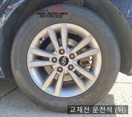 휠터치매니아 [ 소나타 16인치 순정휠 복원후기] 휠용접 휠수리 휠복원 휠도색 전문 업체 / 포천시 가산면