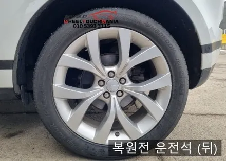 휠터치매니아 [ 레인지로버 이보크 20인치 순정휠 복원후기] 휠용접 휠수리 휠복원 휠도색 전문 업체 / 포천시 가산면