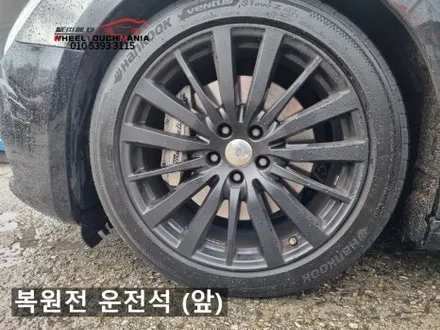 휠터치매니아 [ 마세라티 기블리 19인치 순정휠 복원 ] 휠용접 휠수리 휠복원 휠도색 전문 업체 / 포천시 가산면