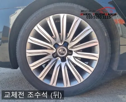 휠터치매니아 [ K9 19인치 순정휠 교체후기] 휠용접 휠수리 휠복원 휠도색 전문 업체 / 포천시 가산면