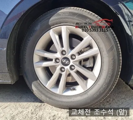 휠터치매니아 [ 소나타 16인치 순정휠 복원후기] 휠용접 휠수리 휠복원 휠도색 전문 업체 / 포천시 가산면