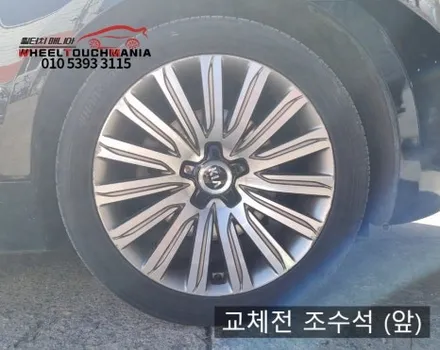 휠터치매니아 [ K9 19인치 순정휠 교체후기] 휠용접 휠수리 휠복원 휠도색 전문 업체 / 포천시 가산면