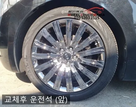 휠터치매니아 [ K9 19인치 순정휠 교체후기] 휠용접 휠수리 휠복원 휠도색 전문 업체 / 포천시 가산면