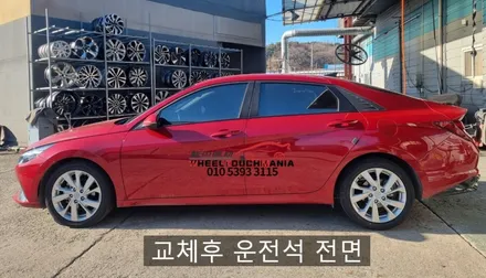 휠터치매니아 [ 현대 아반떼 15인치 휠 - 17인치 휠 인치업 교체 ] 휠용접 휠수리 휠복원 휠도색 전문 업체 / 포천시 가산면