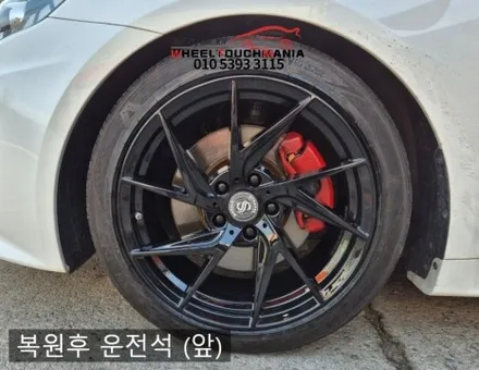 휠터치매니아 [ K5 18인치 순정휠 복원후기] 휠용접 휠수리 휠복원 휠도색 전문 업체 / 포천시 가산면