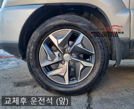 휠터치매니아 [ 구형 스포티지 17인치 휠교체 후기 ] 휠용접 휠수리 휠복원 휠도색 전문 업체 / 포천시 가산면