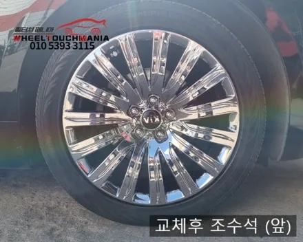 휠터치매니아 [ K9 19인치 순정휠 교체후기] 휠용접 휠수리 휠복원 휠도색 전문 업체 / 포천시 가산면