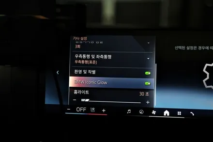 아이코닉 글로우 신형 5시리즈 시공 전문업체 / 하남, 강동, 송파