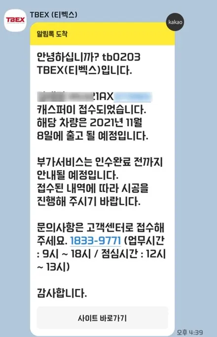 부산신차패키지,부산캐스퍼,레이노프레스토R2,티벡스덕천,캐스퍼
