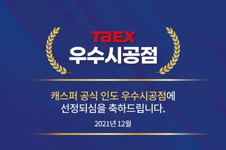 캐스퍼 루마GG 모비스S500블랙박스 부산티벡스 우수시공점