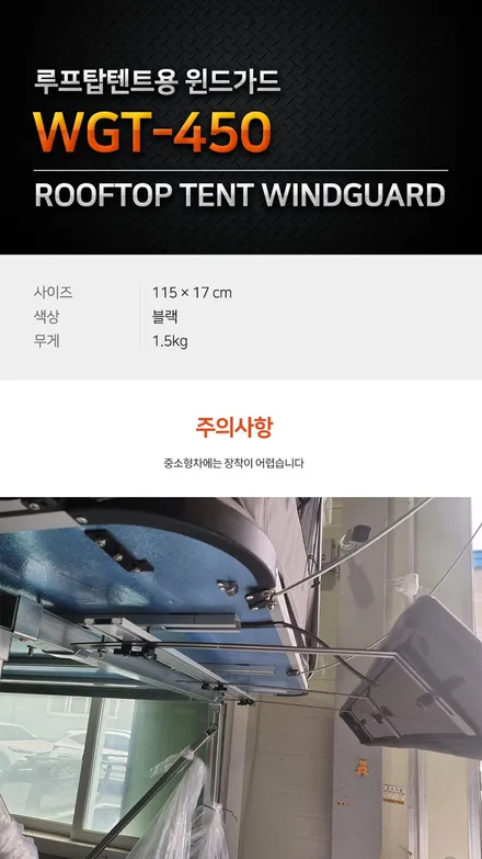 그랜저HG휴고860루프탑텐트,자동차텐트,차지붕텐트,전문장착