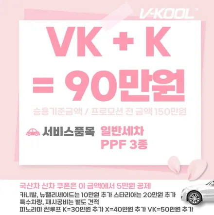 부산 브이쿨 BMW 5시리즈 G30 V-KOOL 브이쿨 VK + K 시리즈 썬팅 전문 덕천 카랜드