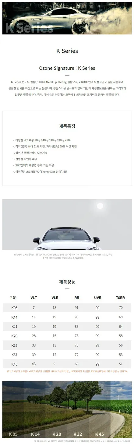 2021셀토스, 기아자동차셀토스, SUV차, 브이쿨K, V쿨K, 자동차PPF, 차량용PPF, V쿨썬팅 (브이쿨 K Series)