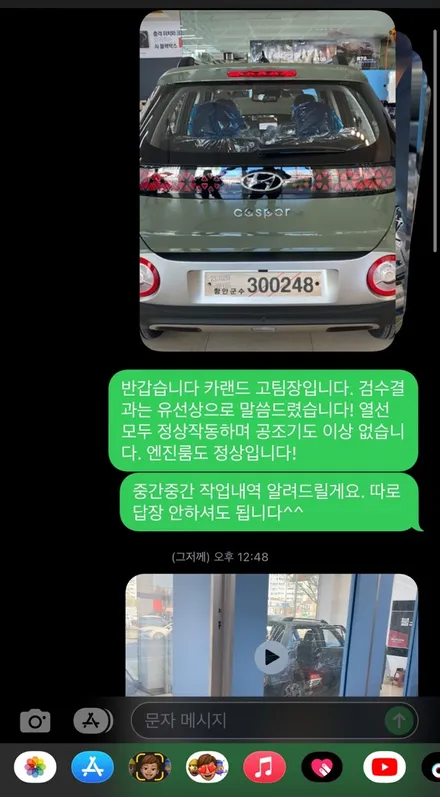 캐스퍼,프레스토R2,모비스S500,부산티벡스,신차패키지
