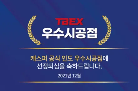 부산 캐스퍼 우수시공점 레이노 프레스토R2 디어카 프로페셔널 유리막 신차코팅 전문 덕천 카랜드