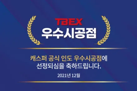 부산 캐스퍼 레이노 프레스토R1 파인뷰 LX7700 블랙박스 제로케이 실내 살균 탈취 캐스퍼 전문 덕천 카랜드
