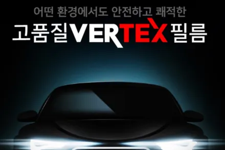 부산 카니발 신형 KA4 루마버텍스 MK 매버릭 Maverick 반반사 썬팅 시공 전문 덕천 카랜드