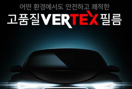 부산 제네시스 G90 루마버텍스 1100 시공 썬팅 전문 덕천 카랜드