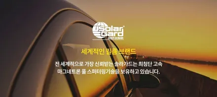 부산 캐스퍼 솔라가드 베럴X 파인뷰 LX7000 블랙박스 배선비노출 시공 덕천점