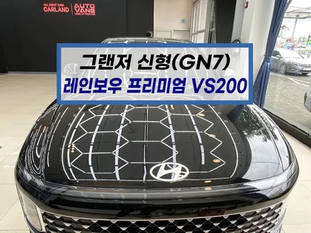 부산 레인보우 프리미엄 썬팅 아이리스 VS200 시공 전문 덕천 프리미엄샵 카랜드