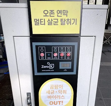부산 캐스퍼 레이노 프레스토R1 현대모비스 S500 블랙박스 UV살균램프 제로케이 실내 살균 탈취 캐스퍼 전문 덕천 카랜드
