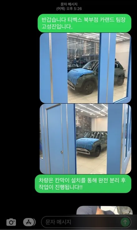 부산신차패키지,캐스퍼,솔라가드베럴X,베럴엑스,부산캐스퍼,티벡스