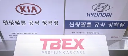 제네시스G80신차패키지,부산신차패키지,덕천썬팅,아이나비QXD7000,아이나비보조배터리,아이볼트보조배터리,PPF