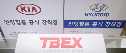부산 캐스퍼 TBEX 프레스토 R2 모비스 S500 블랙박스 덕천